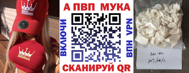 Alpha PVP СК  Андреаполь 