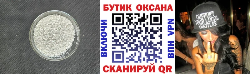 наркотики  Андреаполь  Бутират бутандиол 