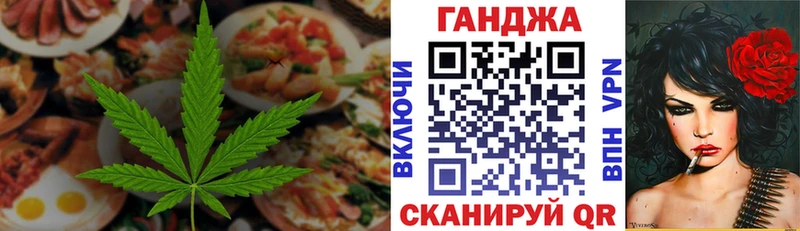 Cannafood конопля  наркота  Андреаполь 