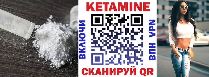 КЕТАМИН VHQ  ссылка на мегу как зайти  Андреаполь 