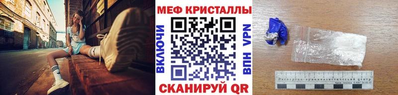 Мефедрон кристаллы Андреаполь