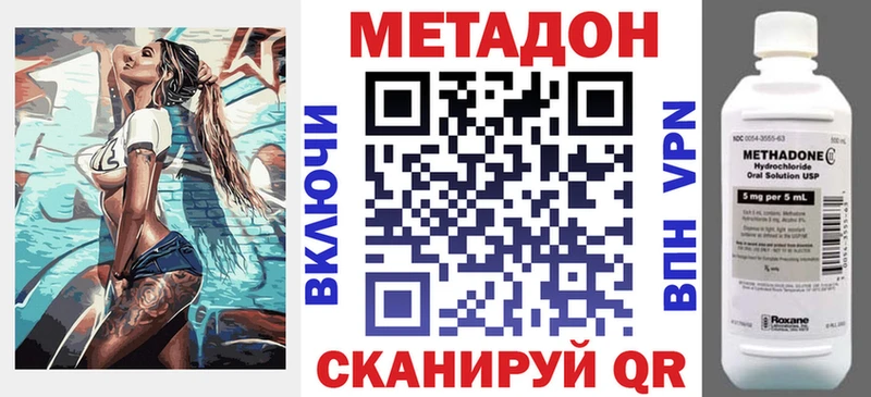 МЕТАДОН мёд Андреаполь
