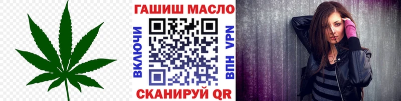 Дистиллят ТГК гашишное масло  KRAKEN вход  Андреаполь  даркнет сайт 